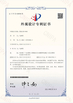 CHINA Guangdong Esun Furniture Technology Company Limited certificaten